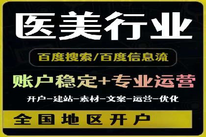 百度SEM广告与内容营销的融合案例